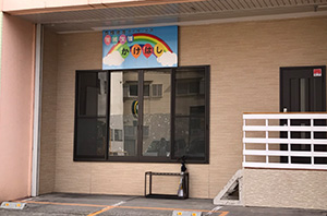 育成支援かけはし